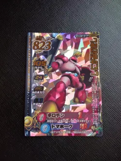 Dragon Quest Battle Road II Shinigami no Kishi Game Card Collectible - Image 1