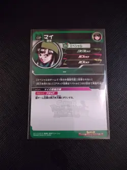 Super Dragon Ball Heroes MM4 CP2 My Card Card Game Collectible - Image 2