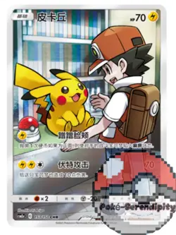 Pokemon Chinese Sun&Moon Trainer Mallow & Lana CSM2aC 241 chr Pikachu - Image 1