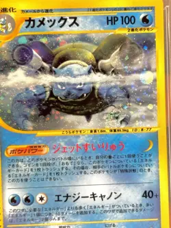 2001 Pokemon Japanese Expedition 1st Edition Holo Blastoise #108 PSA 10 SWIRL - Image 3