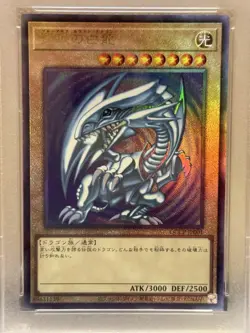 PSA10 YuGiOh Blue Eyes White Dragon QCCP JP001 25th Secret Rare - Image 2