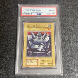 PSA10 YuGiOh Giant Soldier of Stone Ultra Rare Vintage Japan Card - Image 1
