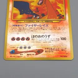 Pokemon Card Charizard Lv.78 No.006 Old Back Promo 2000 NM-EX Japanese q620 - Image 4