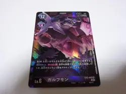 Ex2-043 Gulfmon Parallel/Digimon Card Game Digica Theme Booster Digital Hazard - Image 1