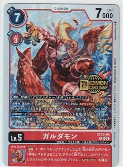 Digimon Card Game Gardamon/Digimon Welcome Tamers Pack Promo Parallel - Image 1