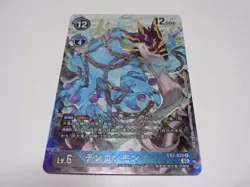 Ex3-025 R Chinronmon Parallel/Digimon Card Game Digimon Theme Booster Ex-03 - Image 1