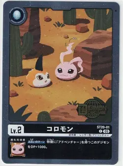 Digimon Card Colomon/Digimon Welcome Tamers Pack Participation Promo Parallel - Image 1