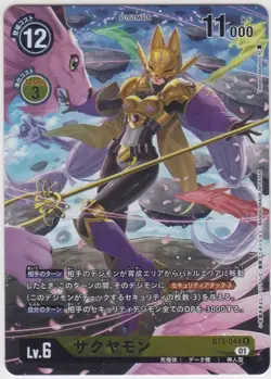 Sakuyamon digimon Card Memorial Collection 02 Digifest Limited Promo Condition A - Image 1