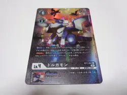 Dolgamon Parallel/Digimon Card Digimon Tamer S Box Selection Evolution Cup 2022 - Image 1