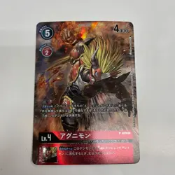 Used Digimon Card P Promo Agnimonp-029 - Image 1