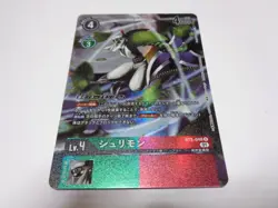 Shrimon Parallel/Digimon Card Digimon Tamer S Box Selection Evolution Cup 2022 - Image 1