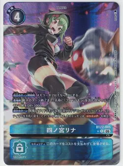 /Digimon Card Game Shinomiya Rina/ Digimon Bt22-085 Quantity Available - Image 1