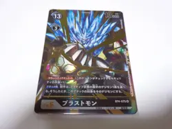 Bt4-075 Sr Blastmon Parallel/Digimon Card Game Digica - Image 1