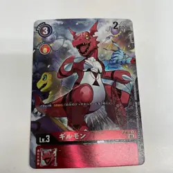 Used Digimon Card P Promo Guilmonp-041 - Image 1