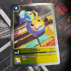 Digimon Card Bt14/Parallel/Tocommon - Image 1