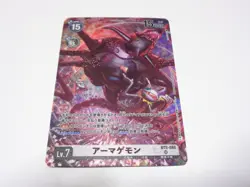 Armagemon Parallel/Digimon Card Game Digika Digimon Tamer Goods Set Ex3 Pb-16 - Image 1