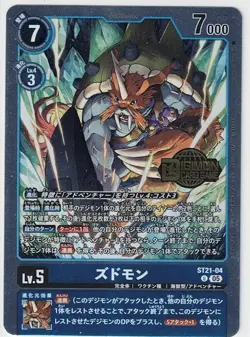 /Digimon Card Game Zudmon/Digimonwelcome Tamer Exchange Meeting - Image 1