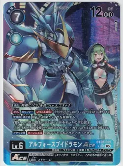 /Digimon Card Game Alforce Void Ramon Ace Parallel/Digimon Bt22-025 - Image 1