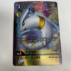 Used Digimon Card P Promo Kudamonp-043 - Image 1