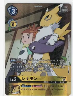 /Digimon Card Game Renamon Parallel/Ex02-019 Digimon - Image 1