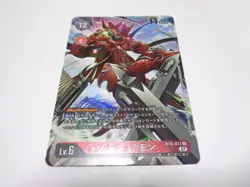 Bt6-017 R Magna Kidmon Full Art Parallel/Digimon Card Game Digika Digimon - Image 1