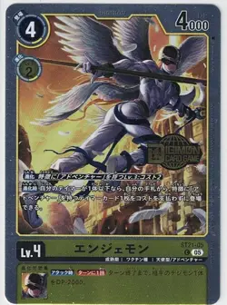 /Digimon Card Game Angelmon/Digimonwelcome Tamer Exchange Meeting - Image 1