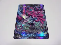 Rb1-016 Sr Amphimon Parallel/Digimon Card Game Digika Digimon Rising Wind - Image 1