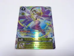 Bt3-039 Rangelomon/Digimon Card Game Digica 1St Anniversary Voting Pack - Image 1