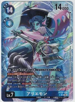 /Digimon Card Game Ariemon Parallel/Digimon Bt22-028 - Image 1