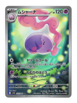 Gothorita AR 122/086 sv11w White Flare Pokemon Card Japanese-NM AUS - Image 1