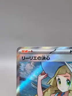 Lillie's Determination SR SAR Set 091/063 Mega Brave M1L Pokemon Card Japanese - Image 3