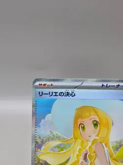 Lillie's Determination SR SAR Set 091/063 Mega Brave M1L Pokemon Card Japanese - Image 5