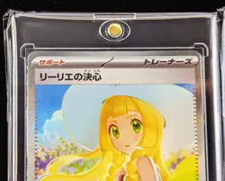 Lillie's Determination SR SAR Set 091/063 Mega Brave M1L Pokemon Card Japanese - Image 2