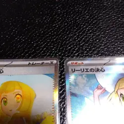 Lillie's Determination SR SAR Set 091/063 Mega Brave M1L Pokemon Card Japanese - Image 4