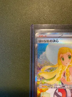 Lillie's Determination SR SAR Set 091/063 Mega Brave M1L Pokemon Card Japanese - Image 4