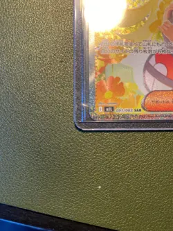 Lillie's Determination SR SAR Set 091/063 Mega Brave M1L Pokemon Card Japanese - Image 5
