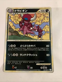 Pokemon Card / Carte Drapion Rare Reverse 052/080 L3 1ED - Image 1