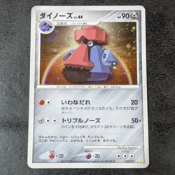 LP - Pokemon card game TCG Probopass 010/012 PtS Holo JAPANESE - Image 1