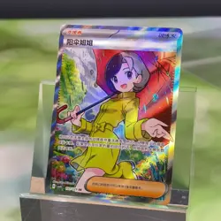 Pokemon TCG Chinese Lady with Umbrella SR - Scarlet & Violet, CSV4C-151 HOLO NM - Image 1