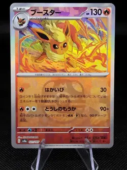 Flareon 021/187 SV8a Master Ball Foil Holo Terastal Festival ex Japanese Pokemon - Image 2