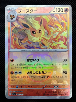 Flareon 021/187 SV8a Master Ball Foil Holo Terastal Festival ex Japanese Pokemon - Image 3