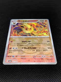 Flareon 021/187 SV8a Master Ball Foil Holo Terastal Festival ex Japanese Pokemon - Image 4