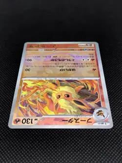 Flareon 021/187 SV8a Master Ball Foil Holo Terastal Festival ex Japanese Pokemon - Image 5