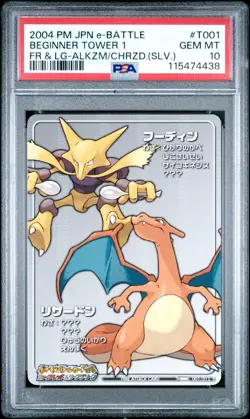 PSA 10 *2025 cert*- 2004 POKEMON E-BATTLE FIRERED & LEAFGREEN #T001 ALKZM/CHRZD - Image 1