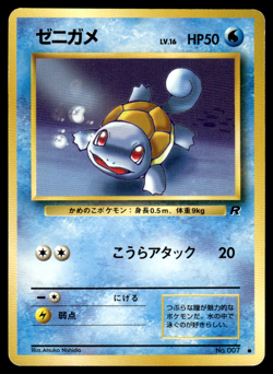 Squirtle No.007 Team Rocket Pokemon Japanese MP-1 - Image 1