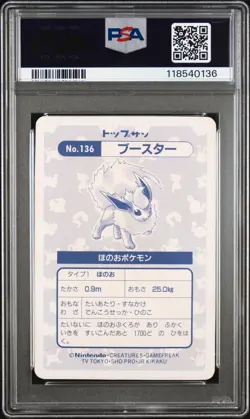 1997 POKEMON JPN TOPSUN BLOCK PRISM #136 FLAREON PSA 2 - Image 2