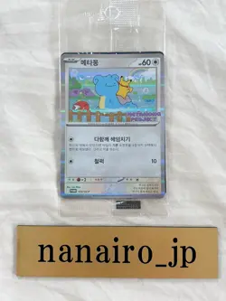 Ditto Pikachu Korean Promo Card 173/SV-P Stamp Rally Pokemon Card Korean 2025 JP - Image 1