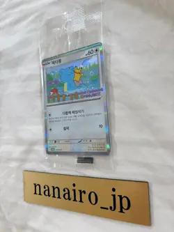 Ditto Pikachu Korean Promo Card 173/SV-P Stamp Rally Pokemon Card Korean 2025 JP - Image 3