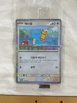Ditto Pikachu Korean Promo Card 173/SV-P Stamp Rally Pokemon Card Korean 2025 JP - Image 5