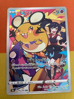 Dedenne CHR 200/184 S8b VMAX Climax Japanese Pokemon Card - Image 1